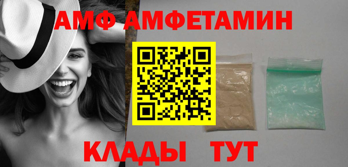Amphetamine  Вход с VPN  Дивногорск  Amphetamine Розовый 
