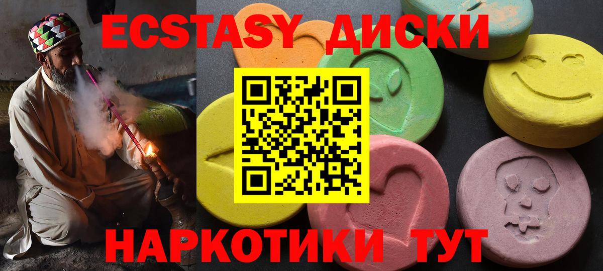 Экстази  Экстази Cube  Вход с VPN  Дивногорск  Экстази Punisher 