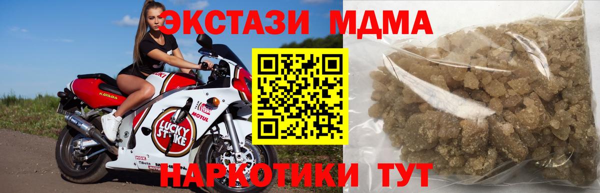 Дивногорск  MDMA  Вход с VPN  МДМА кристаллы  MDMA VHQ 