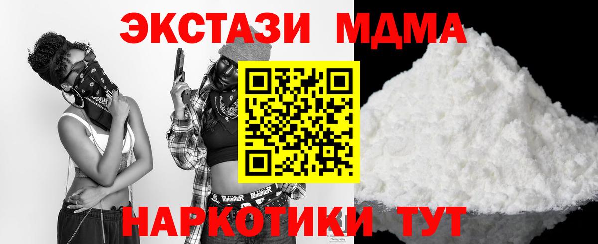 МДМА молли Дивногорск