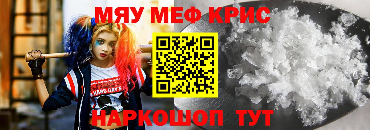 Мефедрон мука Дивногорск