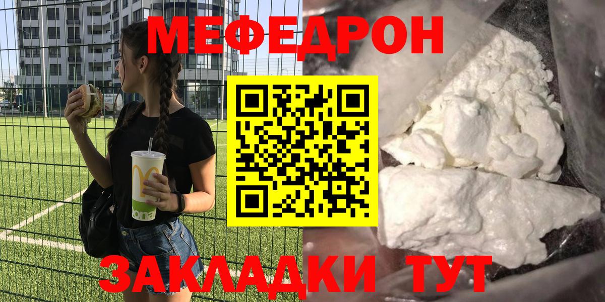 Меф mephedrone  Вход с VPN  Дивногорск  МЕФ  Мефедрон mephedrone 