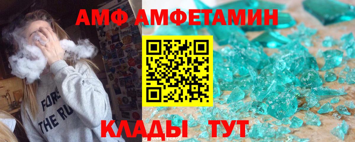 Дивногорск  Метамфетамин Methamphetamine  Вход с VPN 