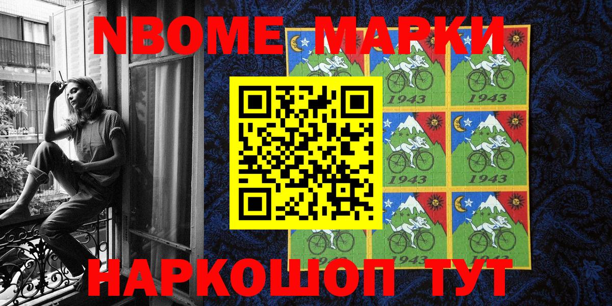 Наркотические марки 1500мкг Дивногорск