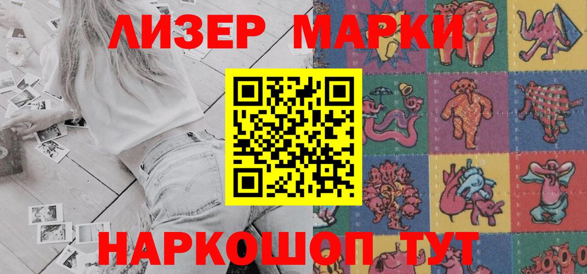 Дивногорск  Марки N-bome 1,8мг  Вход с VPN 