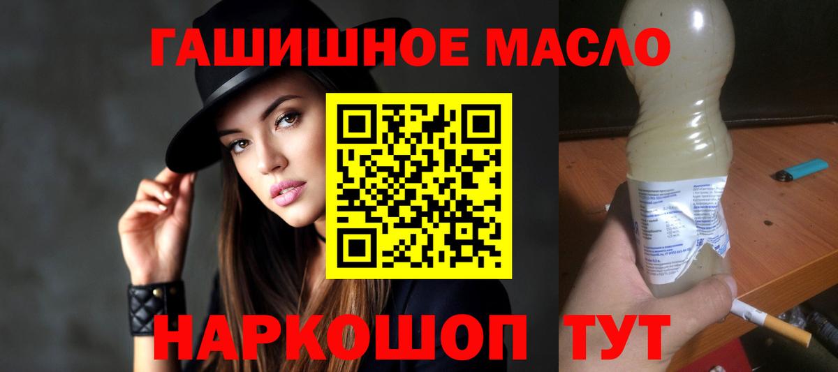 ТГК THC oil Дивногорск