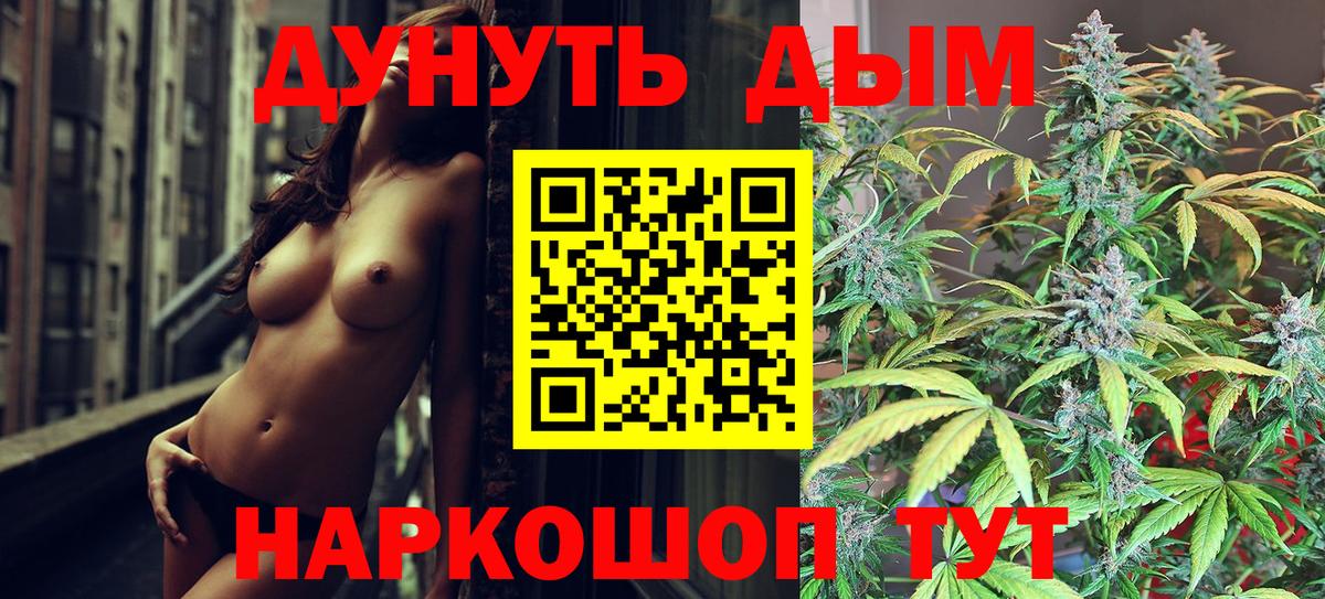 Дивногорск  Шишки марихуана семена  Бошки Шишки Ganja  Вход с VPN 